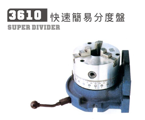 3610 快速简易分度盘