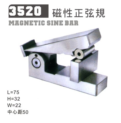 3520 磁性正弦规