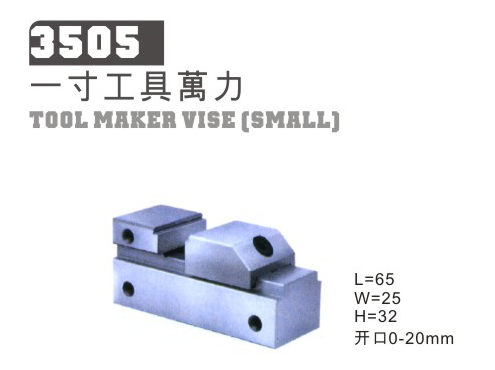 3505 一寸工具万力