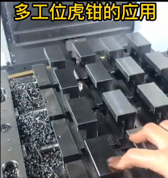 多工位虎钳的应用