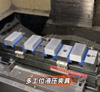 多工位液压夹具